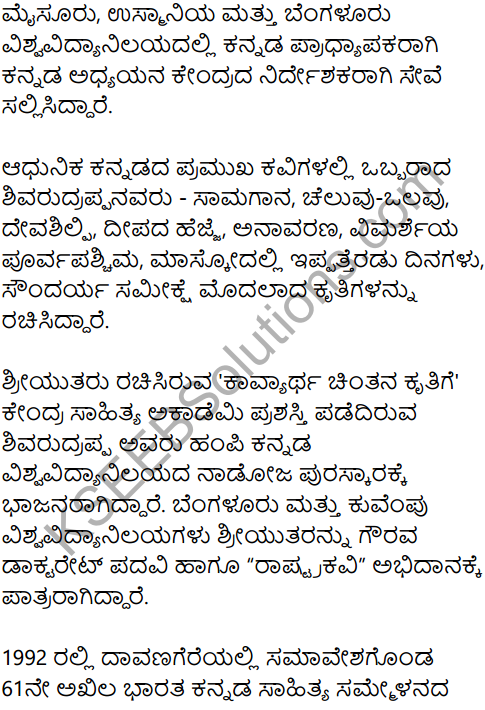Karnataka SSLC Kannada Model Question Paper 5 with Answers (1st Language) - 15