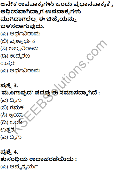 Karnataka SSLC Kannada Model Question Paper 5 with Answers (1st Language) - 2
