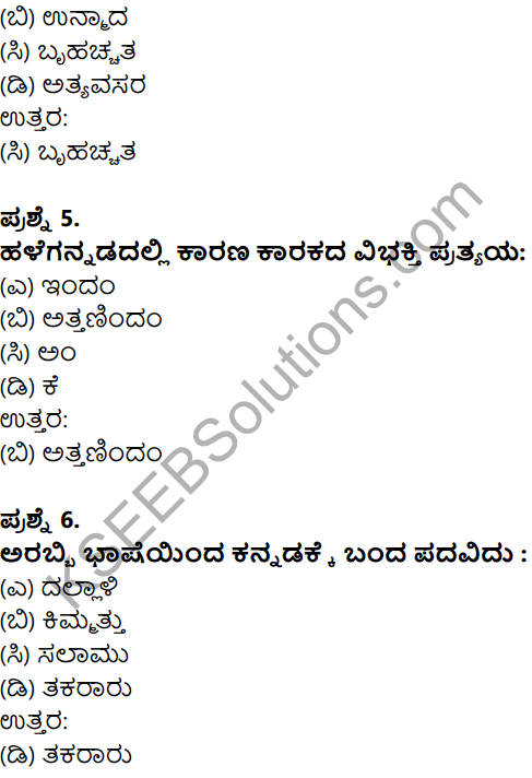 Karnataka SSLC Kannada Model Question Paper 5 with Answers (1st Language) - 3