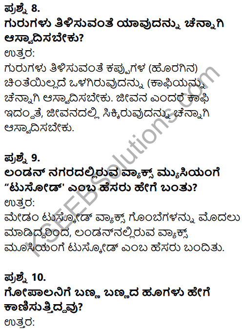 Karnataka SSLC Kannada Model Question Paper 5 with Answers (2nd Language) - 4
