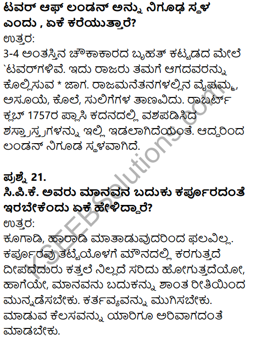 Karnataka SSLC Kannada Model Question Paper 5 with Answers (2nd Language) - 9