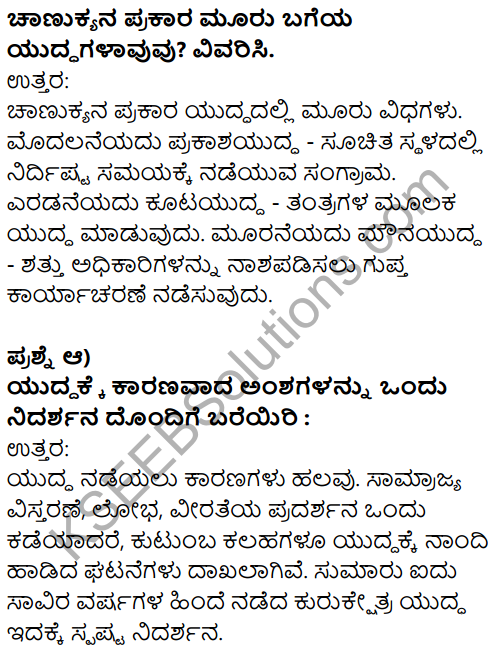 Karnataka SSLC Kannada Previous Year Question Paper March 2019(1st Language) - 27