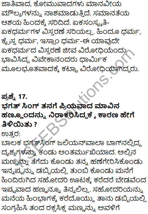 Karnataka SSLC Kannada Previous Year Question Paper March 2019(1st Language) - 8