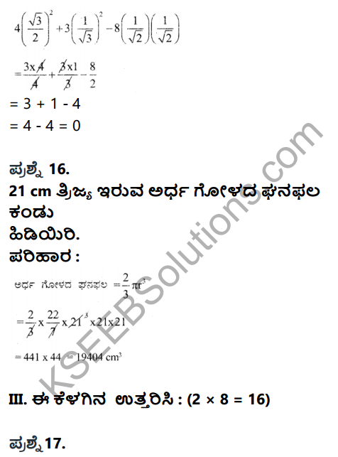 Karnataka SSLC Maths Model Question Paper 2 with Answer in Kannada - 11
