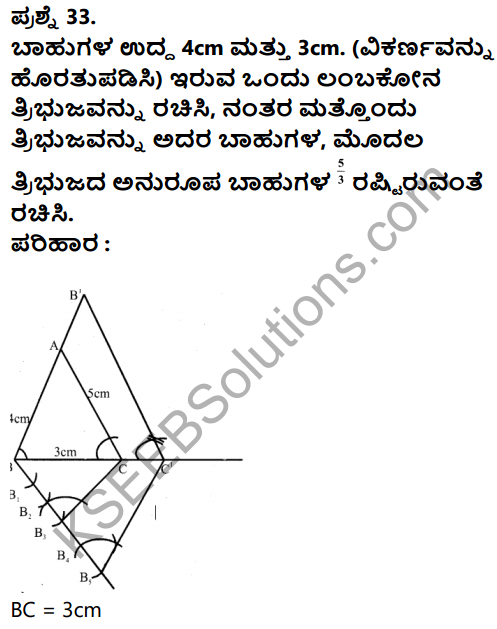 Karnataka SSLC Maths Model Question Paper 2 with Answer in Kannada - 44
