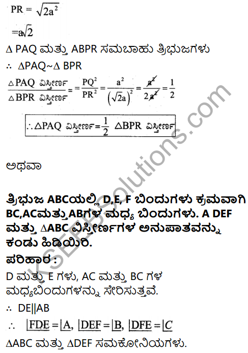 Karnataka SSLC Maths Model Question Paper 3 with Answer in Kannada - 16