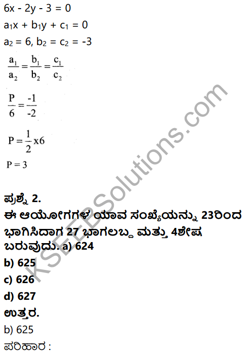 Karnataka SSLC Maths Model Question Paper 3 with Answer in Kannada - 2