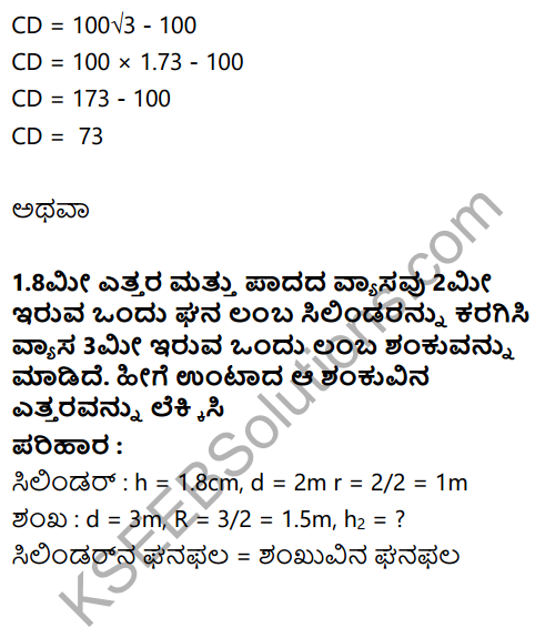 Karnataka SSLC Maths Model Question Paper 3 with Answer in Kannada - 21