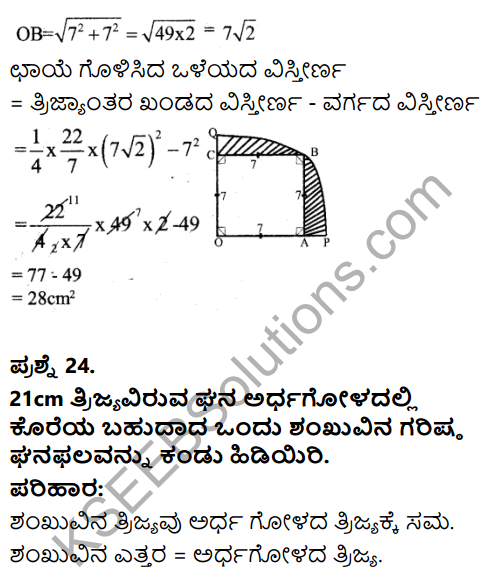 Karnataka SSLC Maths Model Question Paper 3 with Answer in Kannada - 23