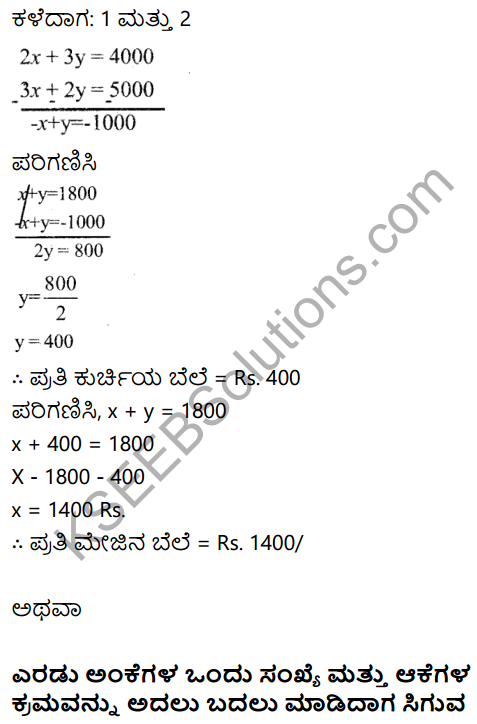 Karnataka SSLC Maths Model Question Paper 3 with Answer in Kannada - 25