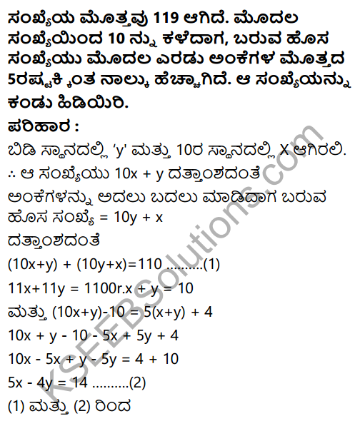Karnataka SSLC Maths Model Question Paper 3 with Answer in Kannada - 26