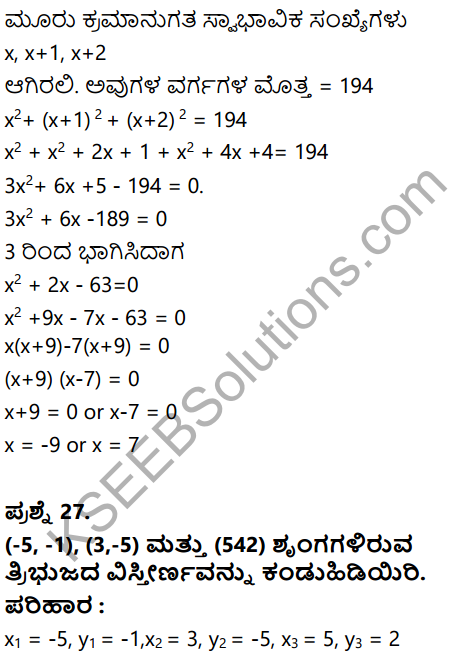 Karnataka SSLC Maths Model Question Paper 3 with Answer in Kannada - 28