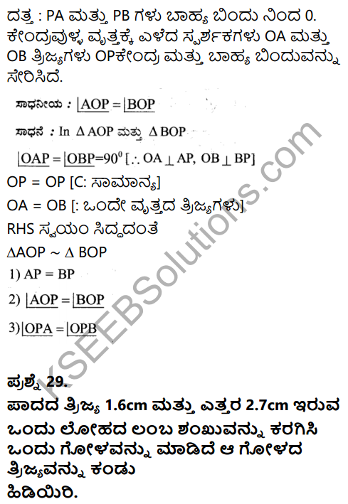 Karnataka SSLC Maths Model Question Paper 3 with Answer in Kannada - 33