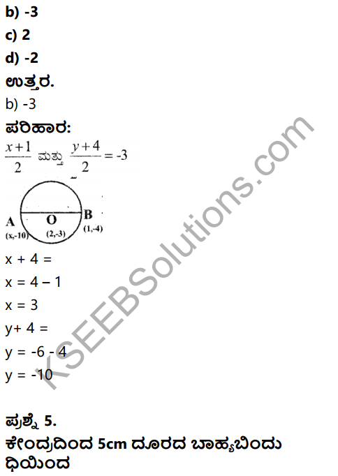 Karnataka SSLC Maths Model Question Paper 3 with Answer in Kannada - 4