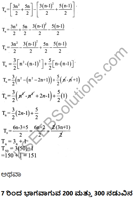 Karnataka SSLC Maths Model Question Paper 3 with Answer in Kannada - 40