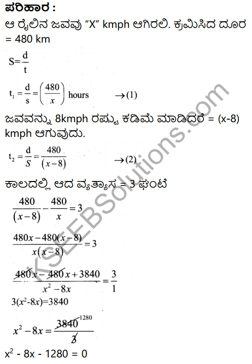Karnataka SSLC Maths Model Question Paper 3 with Answer in Kannada - 42