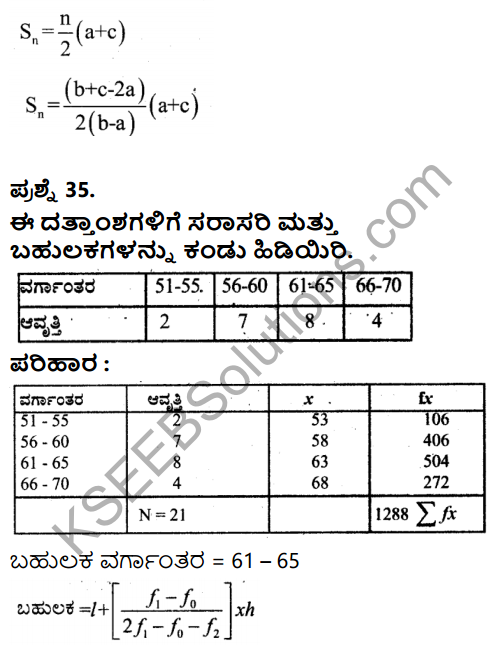 Karnataka SSLC Maths Model Question Paper 3 with Answer in Kannada - 47