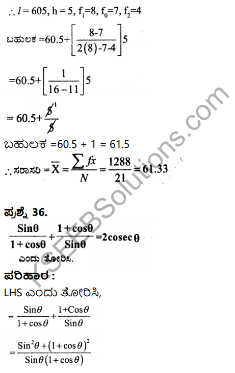 Karnataka SSLC Maths Model Question Paper 3 with Answer in Kannada - 48