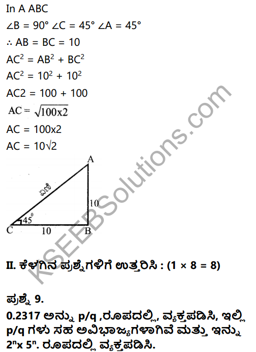 Karnataka SSLC Maths Model Question Paper 3 with Answer in Kannada - 8