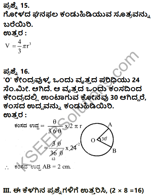Karnataka SSLC Maths Model Question Paper 4 with Answer in Kannada - 10
