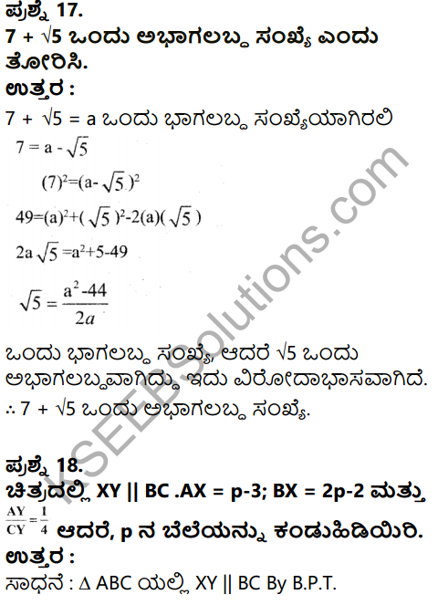Karnataka SSLC Maths Model Question Paper 4 with Answer in Kannada - 11