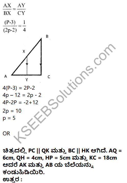 Karnataka SSLC Maths Model Question Paper 4 with Answer in Kannada - 12