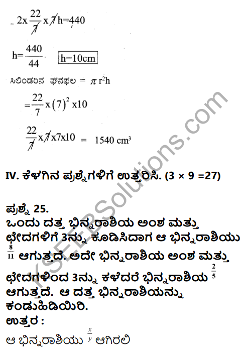 Karnataka SSLC Maths Model Question Paper 4 with Answer in Kannada - 19