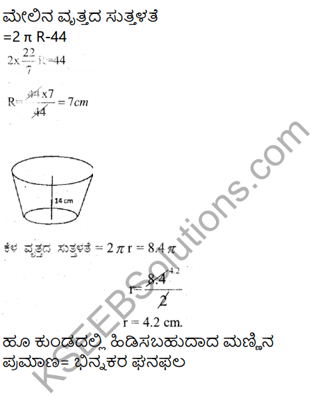 Karnataka SSLC Maths Model Question Paper 4 with Answer in Kannada - 29