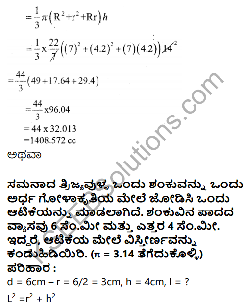 Karnataka SSLC Maths Model Question Paper 4 with Answer in Kannada - 30