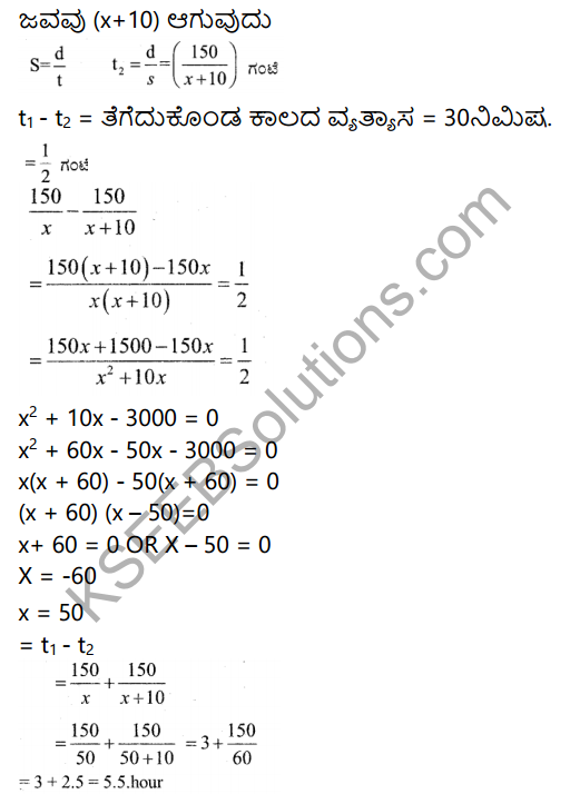 Karnataka SSLC Maths Model Question Paper 4 with Answer in Kannada - 37