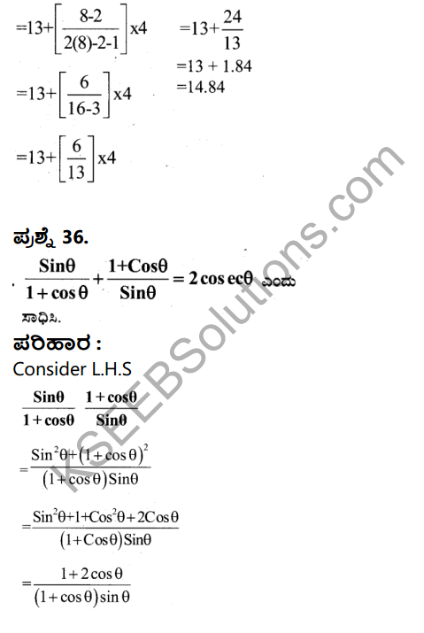 Karnataka SSLC Maths Model Question Paper 4 with Answer in Kannada - 46