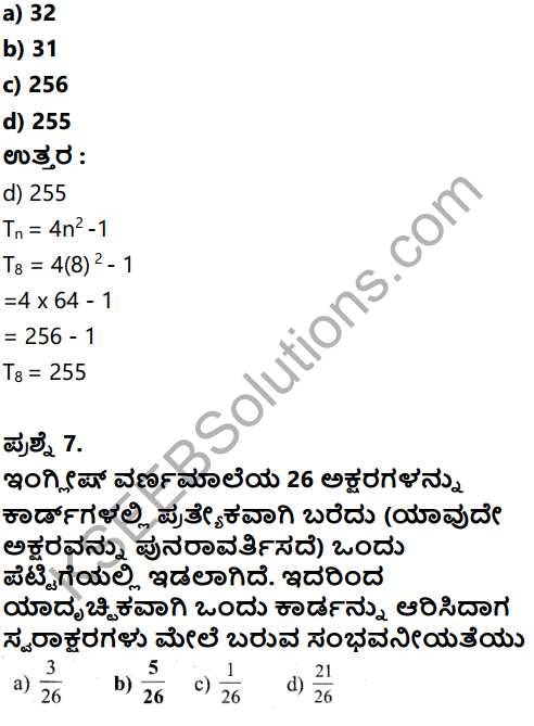 Karnataka SSLC Maths Model Question Paper 4 with Answer in Kannada - 5