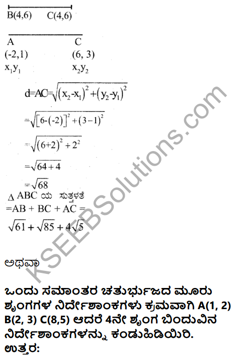Karnataka SSLC Maths Model Question Paper 4 with Answer in Kannada - 25
