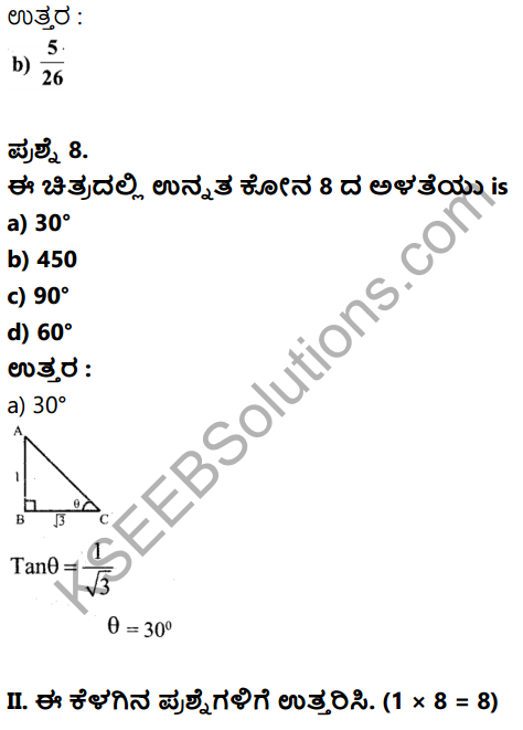 Karnataka SSLC Maths Model Question Paper 4 with Answer in Kannada - 6