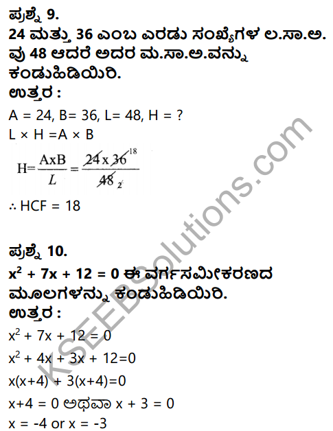Karnataka SSLC Maths Model Question Paper 4 with Answer in Kannada - 7