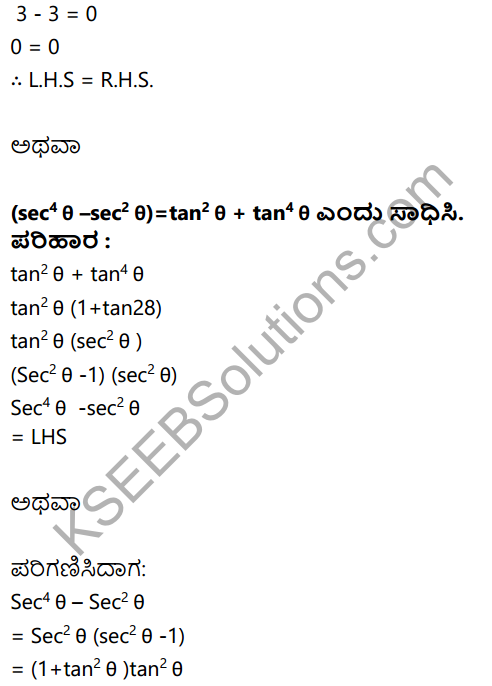 Karnataka SSLC Maths Model Question Paper 5 with Answer in Kannada - 17