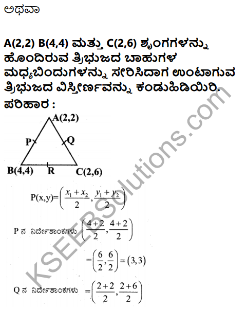 Karnataka SSLC Maths Model Question Paper 5 with Answer in Kannada - 26