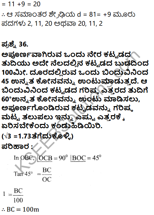 Karnataka SSLC Maths Model Question Paper 5 with Answer in Kannada - 39