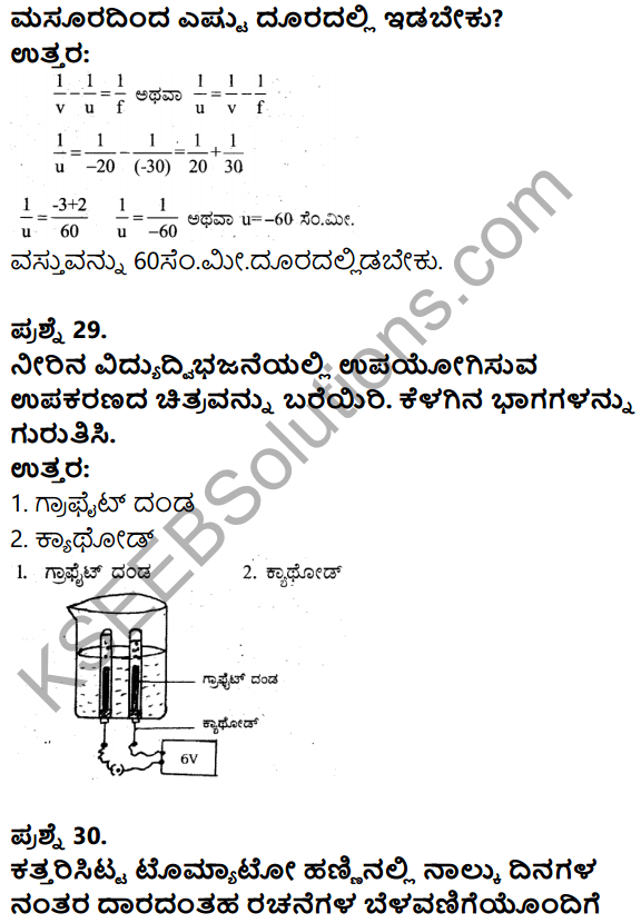Karnataka SSLC Science Previous Year Question Paper March 2019 in kannada - 16