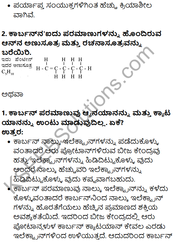 Karnataka SSLC Science Previous Year Question Paper March 2019 in kannada - 22