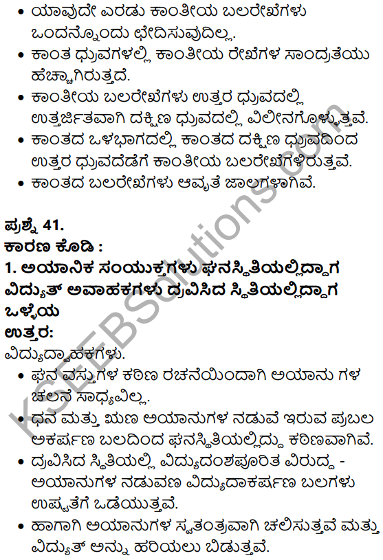 Karnataka SSLC Science Previous Year Question Paper March 2019 in kannada - 27
