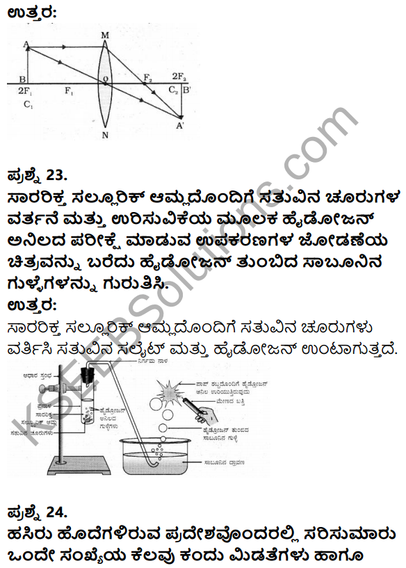 Karnataka SSLC Science Model Question Paper 5 with Answers in Kannada - 13