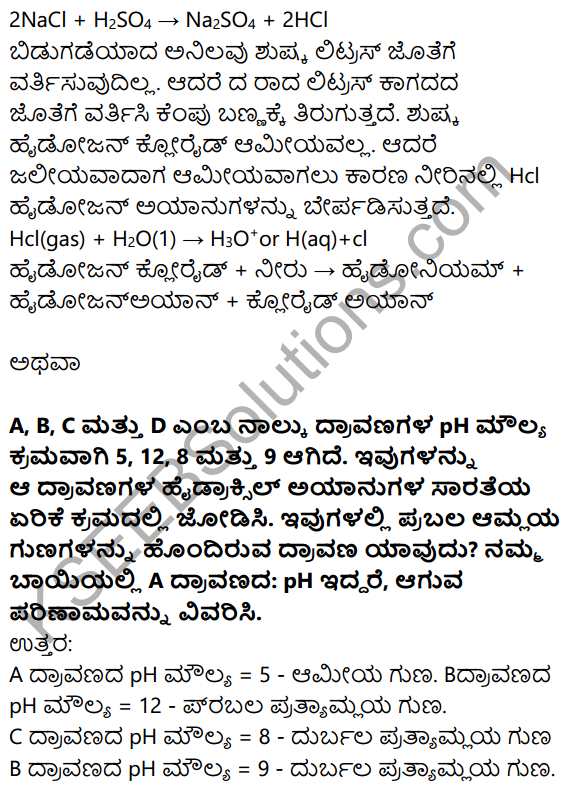 Karnataka SSLC Science Model Question Paper 5 with Answers in Kannada - 20