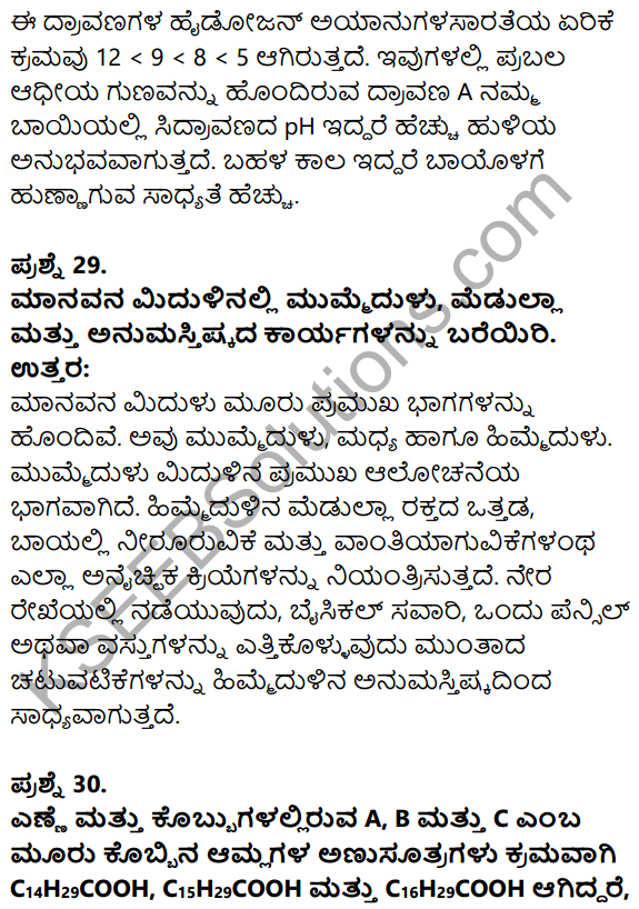Karnataka SSLC Science Model Question Paper 5 with Answers in Kannada - 21