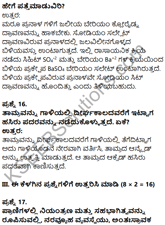 Karnataka SSLC Science Model Question Paper 5 with Answers in Kannada - 8