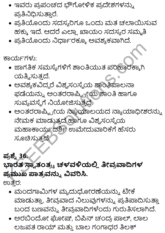 Karnataka SSLC Social Science Model Question Paper 5 with Answers in Kannada Medium - 24