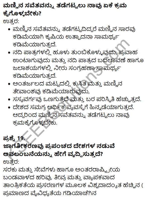 Karnataka SSLC Social Science Model Question Paper 5 with Answers in Kannada Medium - 8