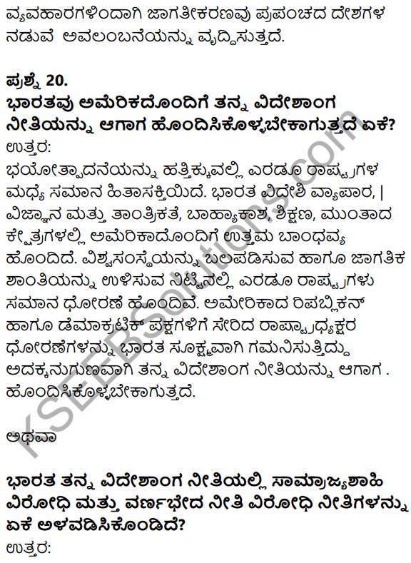 Karnataka SSLC Social Science Model Question Paper 5 with Answers in Kannada Medium - 9