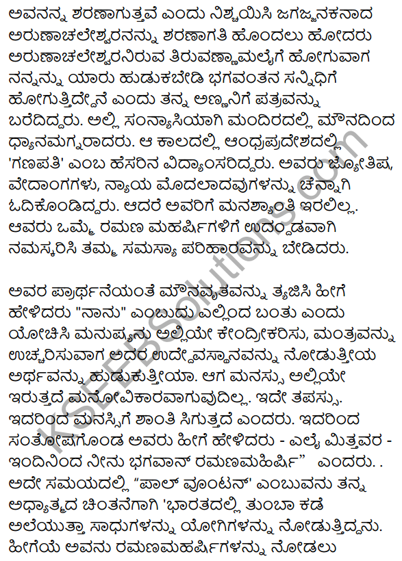 भगवान् रमणमहर्षिः Summary in Kannada 3