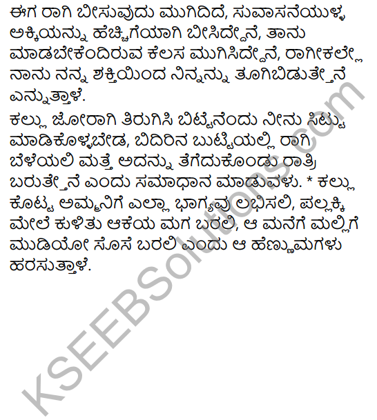 Beesokallina Pada Summary in Kannada 10